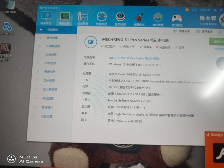 笔记本机械革命S1pro笔记本学校办公电脑...