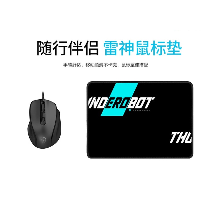 雷神鼠标鼠标垫有线套装M50T游戏办公室家...