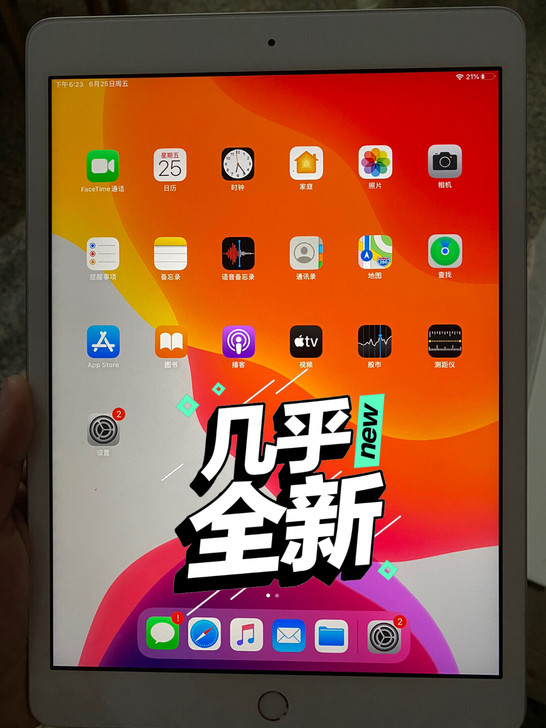 Apple iPad第七代银色，10.2英...
