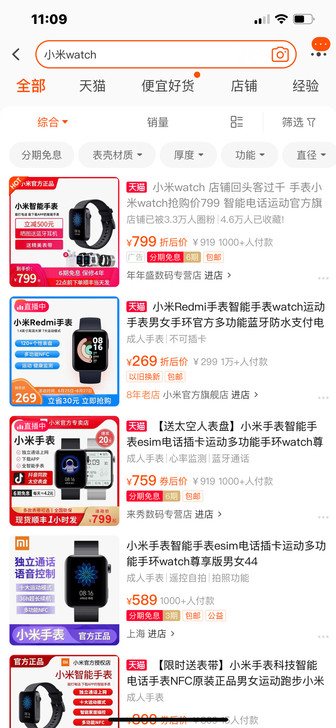 小米手表，买来带了两次吧，滨江星光大道79...