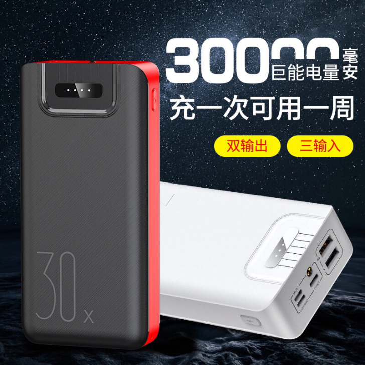 大容量30000毫安数显示充电宝 外壳材质...