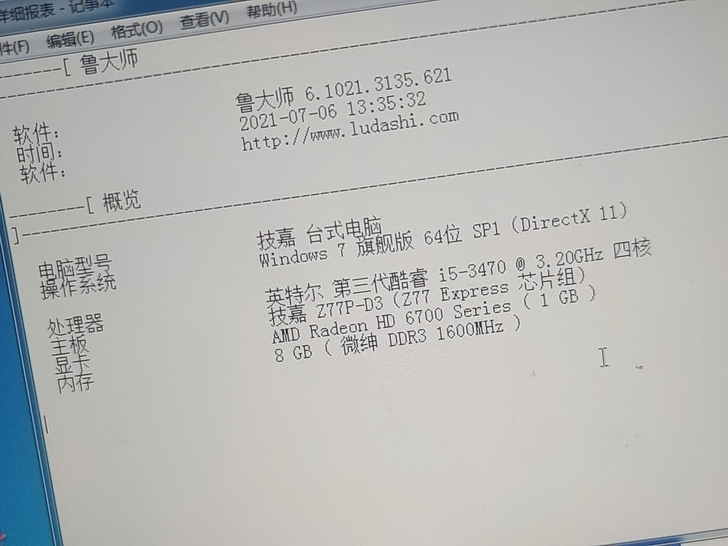 CPU酷睿 I53470
