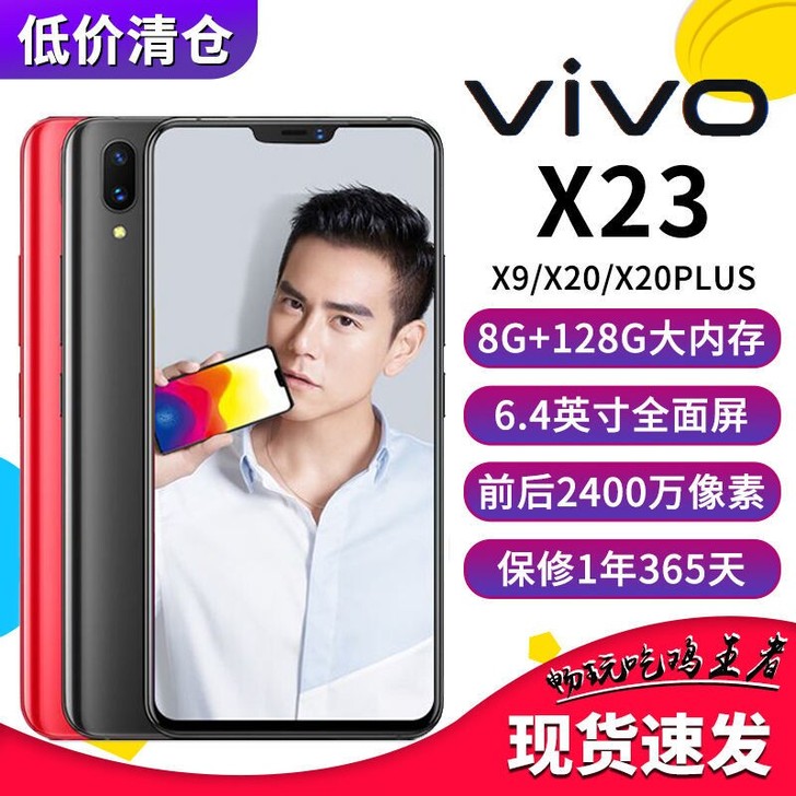vivo x 23 8G+128G 二手手...