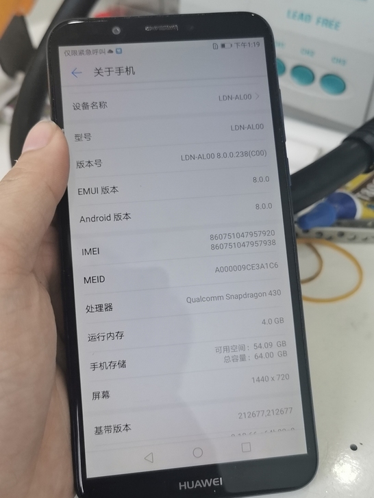 华为畅享8 4+64无拆无修