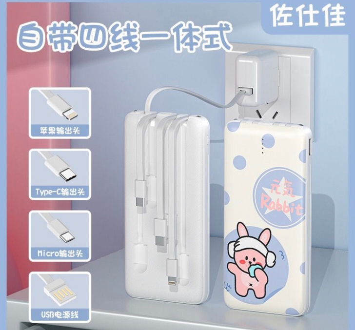 搬仓库清底货几十台全新充电宝10000毫安...