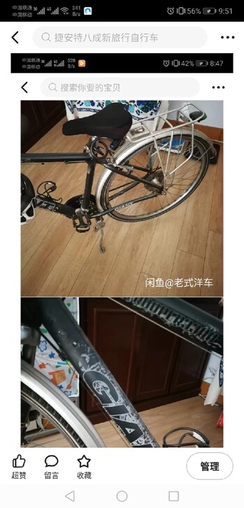 捷安特旅行自行车,喜欢的私聊!