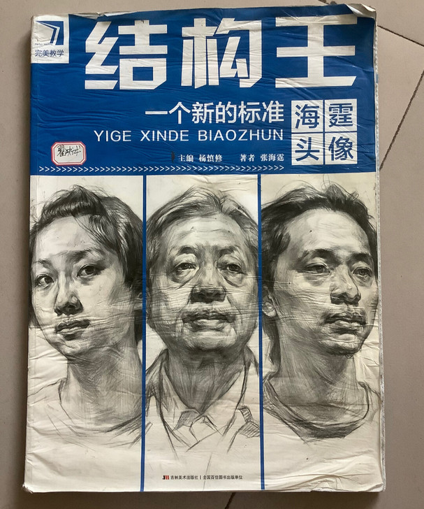 头像结构练习，超好用，非常适合结构练习，后...