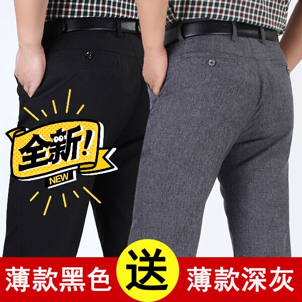 买一送一夏季长裤薄款冰丝亚麻中老年休闲裤宽...