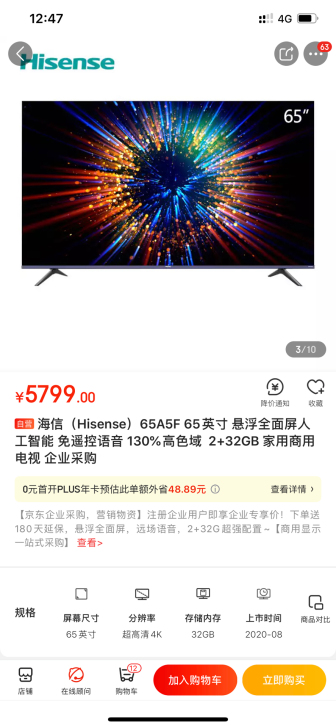 海信(Hisense)65A5F 65英寸...