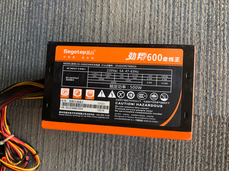 鑫谷额定500W电源、使用良好。无故障。