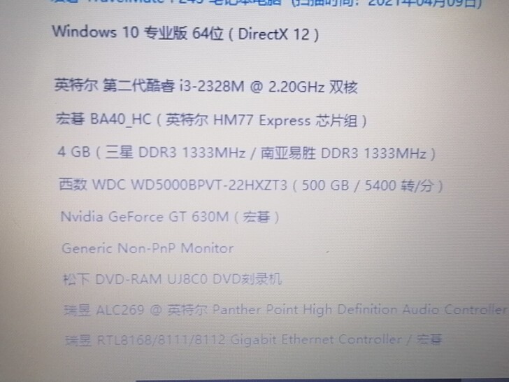 宏基p243笔记本电脑,配置成色自己看图,...