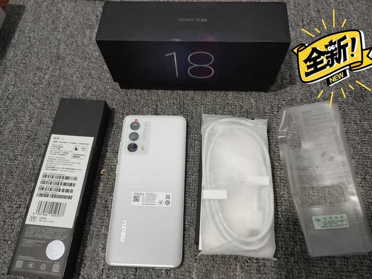 魅族18 12+256GB 踏雪 骁龙88...