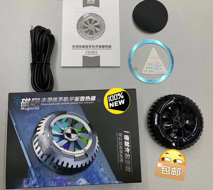全新手机磁吸Magnetic散热器半导体降...