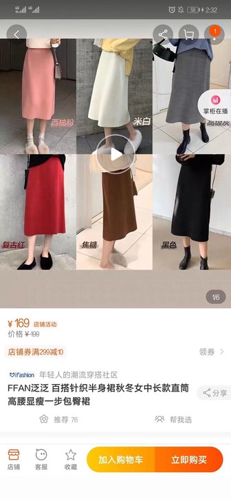 泛泛，百搭半身裙m码西柚粉，全新带吊牌喜欢...