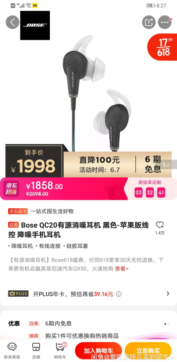Bose Qc20有源消澡耳机、 Bose...
