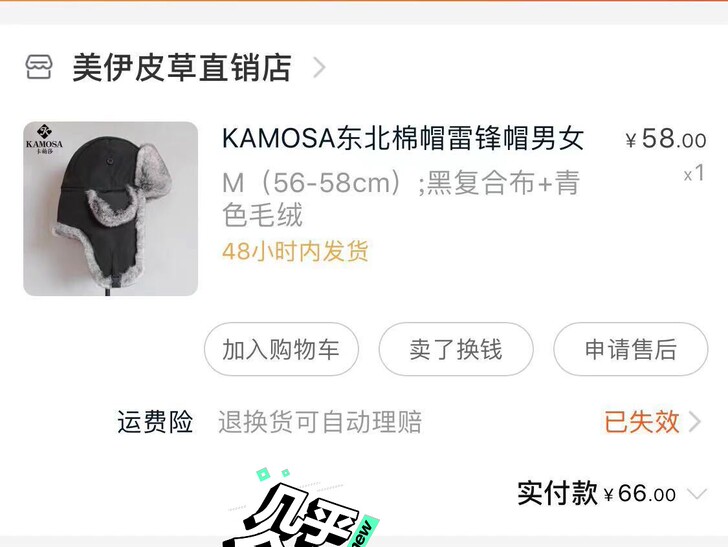 雷锋帽 去年买的 戴过一回 现闲置 ...