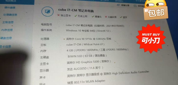 酷比魔方i7酷睿m 5y10c 4+64G...