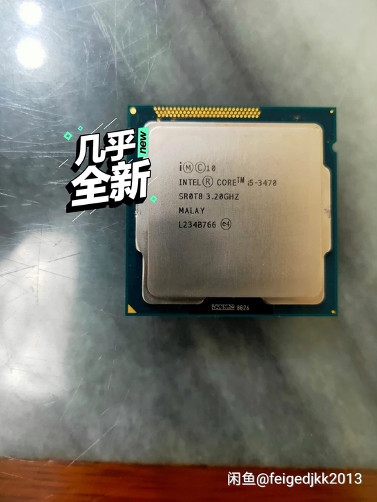 特价出几个办公室刚升级拆下来的CPU  完...