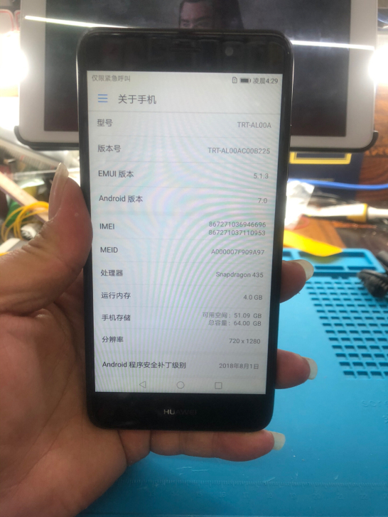 华为畅享7plus，4+64g
