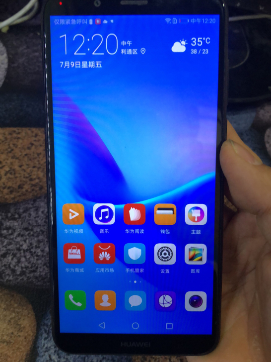 华为畅享8 4+64g 手机纯原装无拆无修...