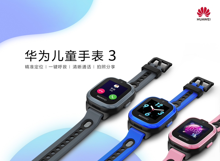 华为儿童手表3全新正品未拆封全国联保