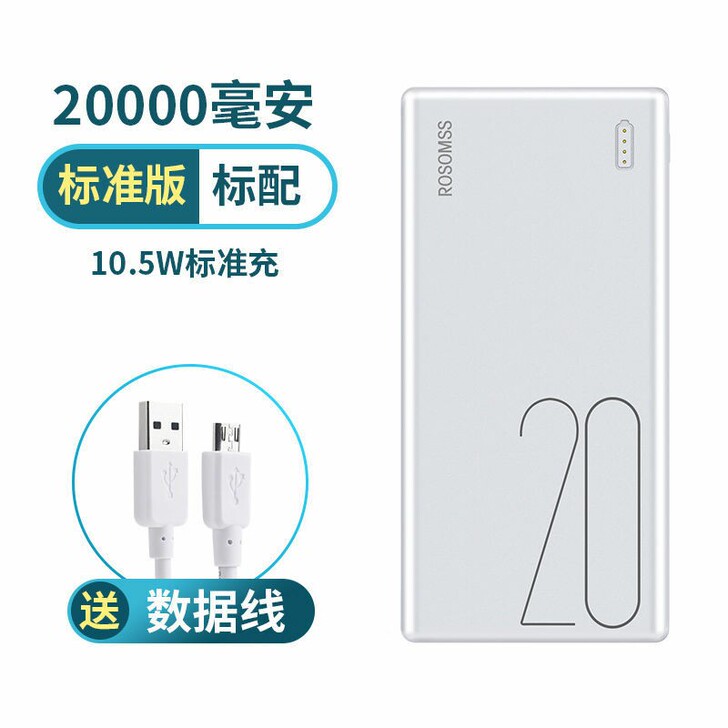 充电宝20000毫安移动电源适用于苹果小米...