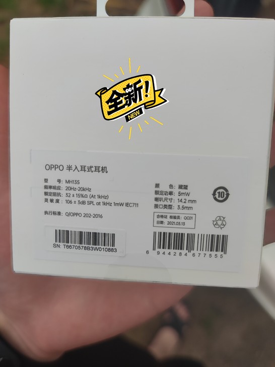 品牌型号 oppo MH135耳机  3....