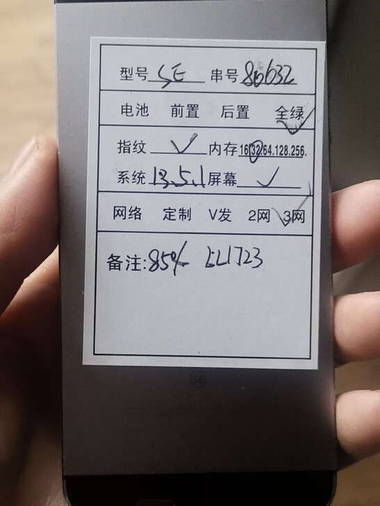 苹果se有锁