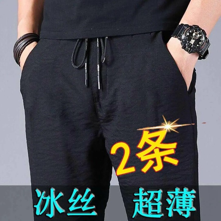 【清仓处理】裤子男冰丝夏季超薄款透气运动休...