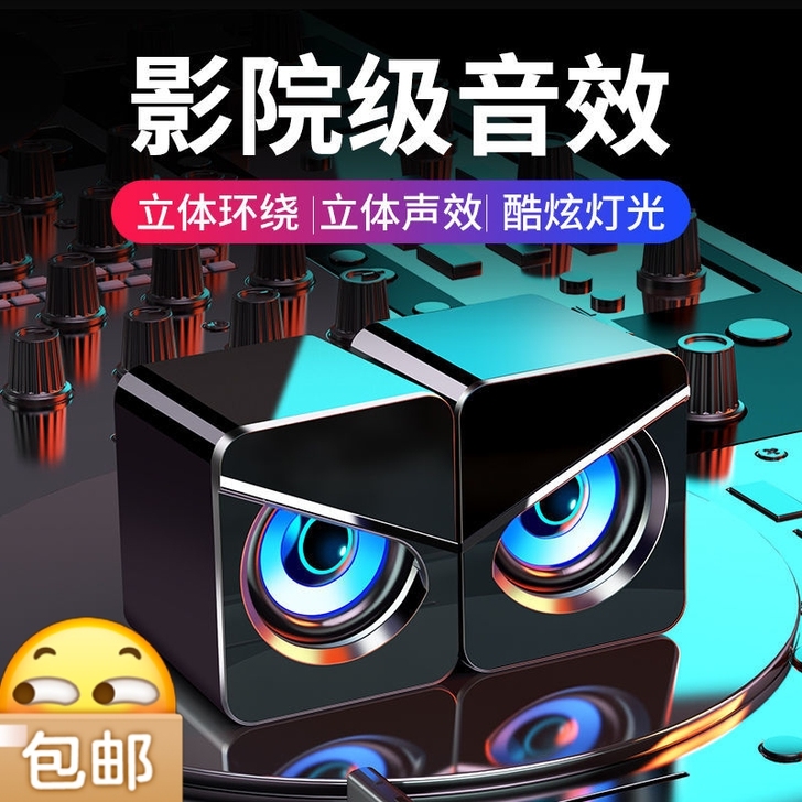 【清理库存】电脑音响小音响低音炮笔记本电脑...