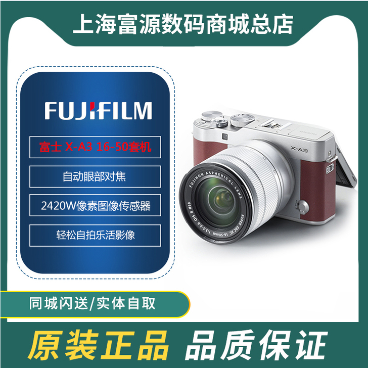 Fujifilm/富士 单电微单  套机，...