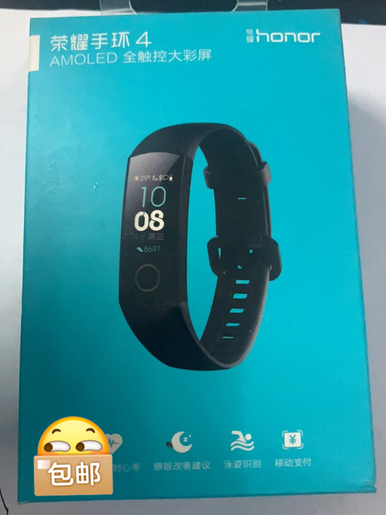 荣耀手环4