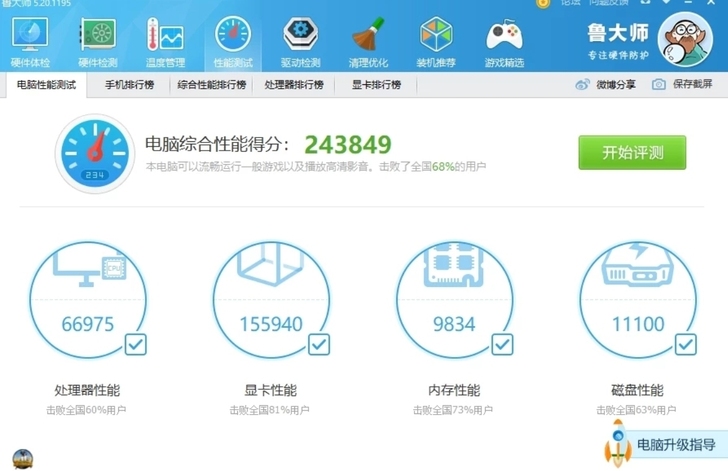 出全套电脑，包括键盘，鼠标，显示器，耳机等...