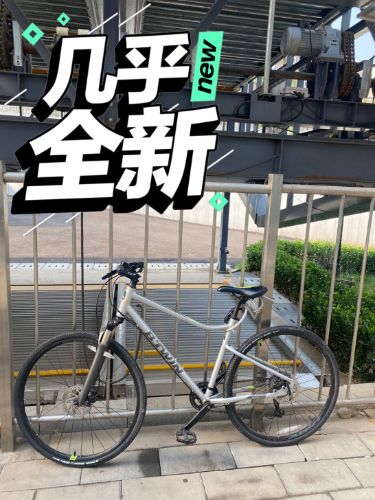 迪卡侬riverside900旅行自行车