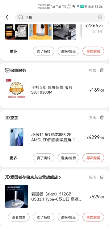 8+256G蓝色小米11在保，狗东购买，有...