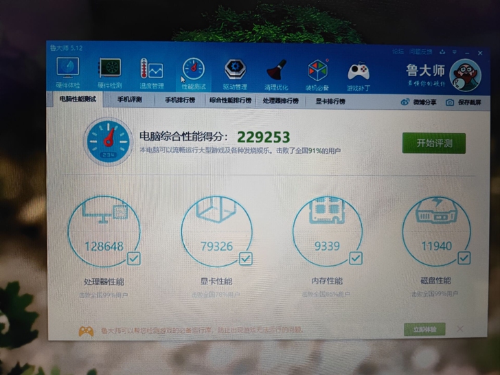 炫龙 7300 gtx1050神舟炫龙笔记...
