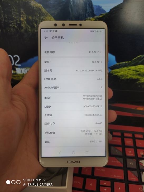 华为畅想8plus 粉色 4+128G 全...