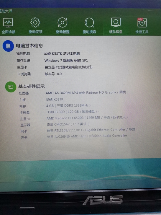 华硕笔记本特价处理