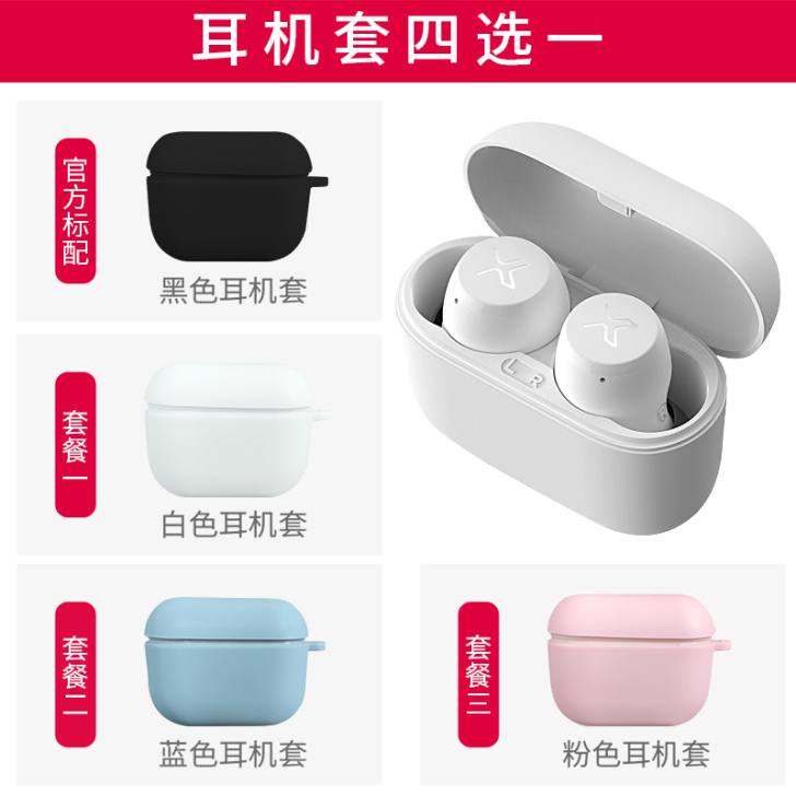 EDIFIER/漫步者 蓝牙耳机