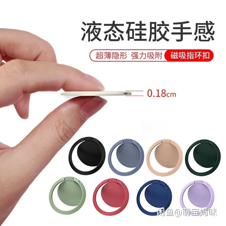 手机指环扣桌面多功能环扣支架磁吸支架贴创意...