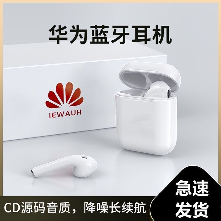 全新  Huawei/华为蓝牙耳机nova...