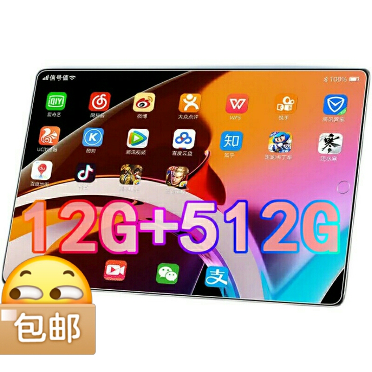 荣耀至尊版12寸ipad pro平板电脑学...