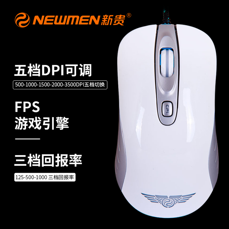 新贵GX1-S专业竞技游戏鼠标CF/LOL...
