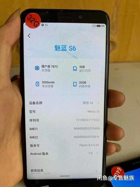 魅族手机魅蓝s6。安卓7.0，可root