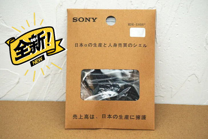 【日本经典原装】索尼E808+耳机超重低音...