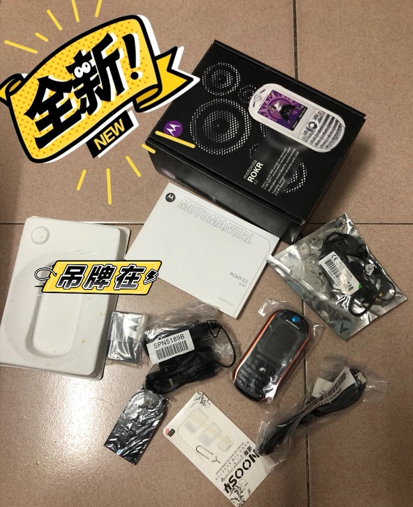 摩托罗拉e2全新全套最漂亮的备用机 全新原...