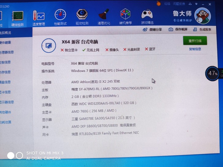 卖一台电脑听歌看电影看股票的台式电脑 双核...