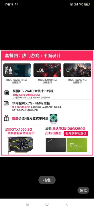 闲置cpu。六核12线程，e52650只用...