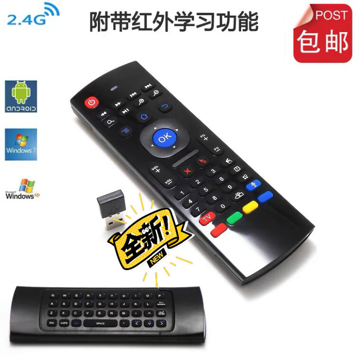 MX3 六轴陀螺仪体感鼠标键盘，2.4G空...