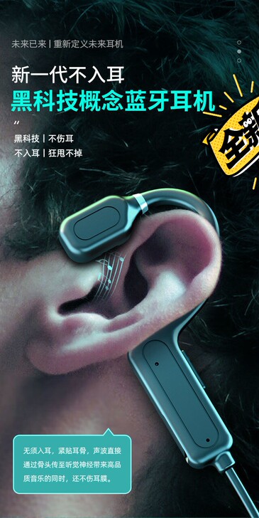 【全新包邮】不入耳黑科技传声无线运动挂耳蓝...